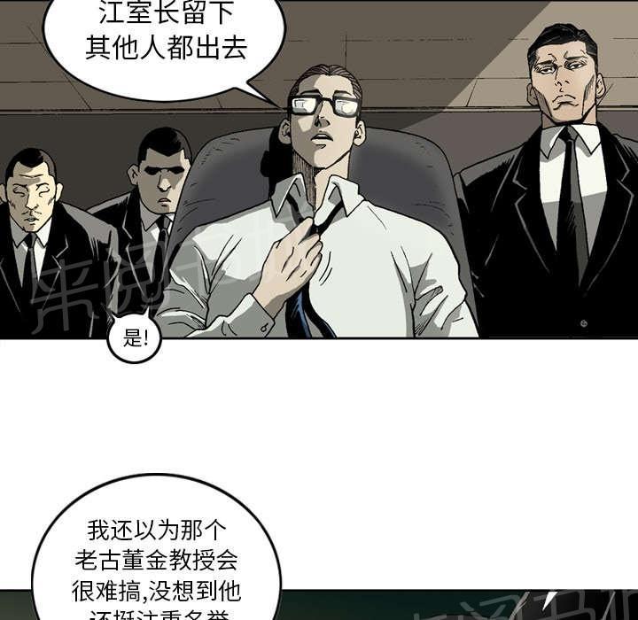 《逐步靠近》漫画最新章节第18话 礼物免费下拉式在线观看章节第【8】张图片