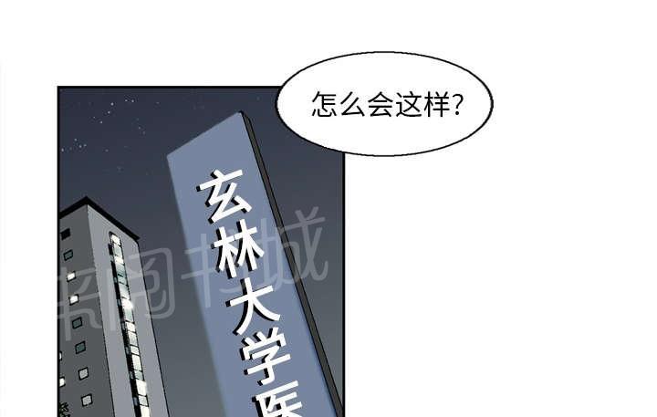 《逐步靠近》漫画最新章节第19话 玄林两颗星免费下拉式在线观看章节第【13】张图片