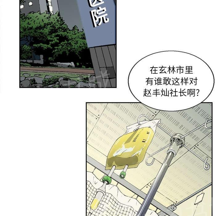 《逐步靠近》漫画最新章节第19话 玄林两颗星免费下拉式在线观看章节第【12】张图片