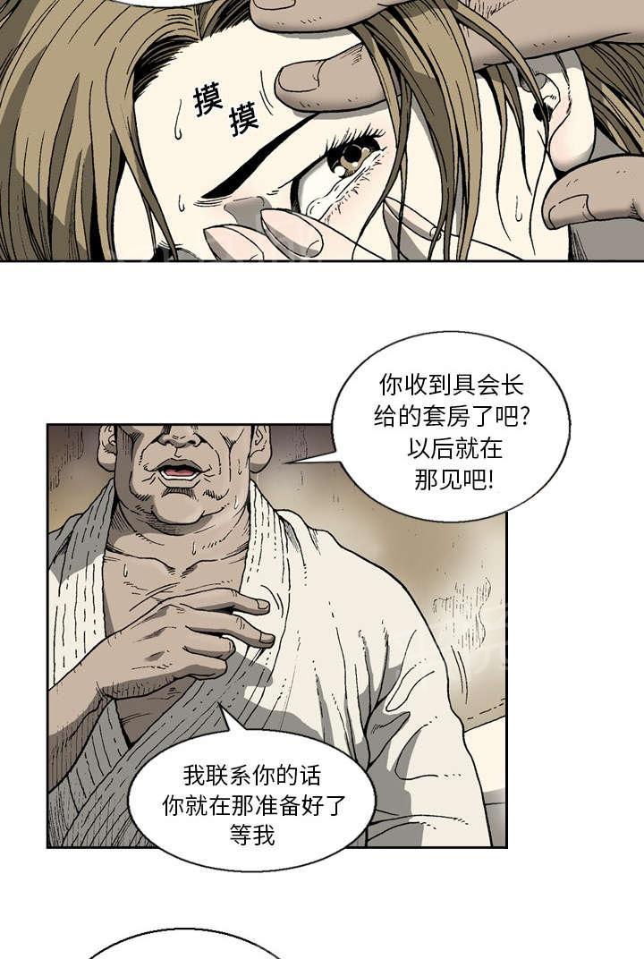 《逐步靠近》漫画最新章节第20话 手机内的信息免费下拉式在线观看章节第【31】张图片