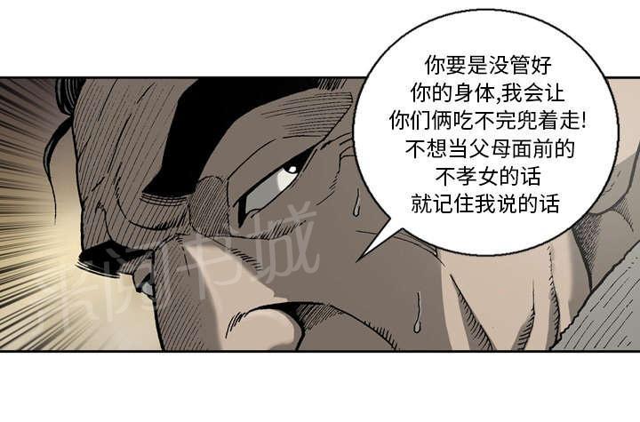 《逐步靠近》漫画最新章节第20话 手机内的信息免费下拉式在线观看章节第【29】张图片