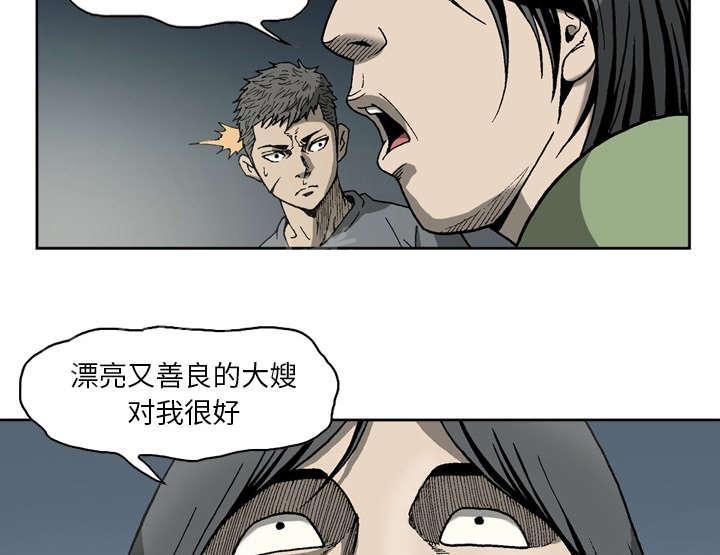 《逐步靠近》漫画最新章节第20话 手机内的信息免费下拉式在线观看章节第【26】张图片