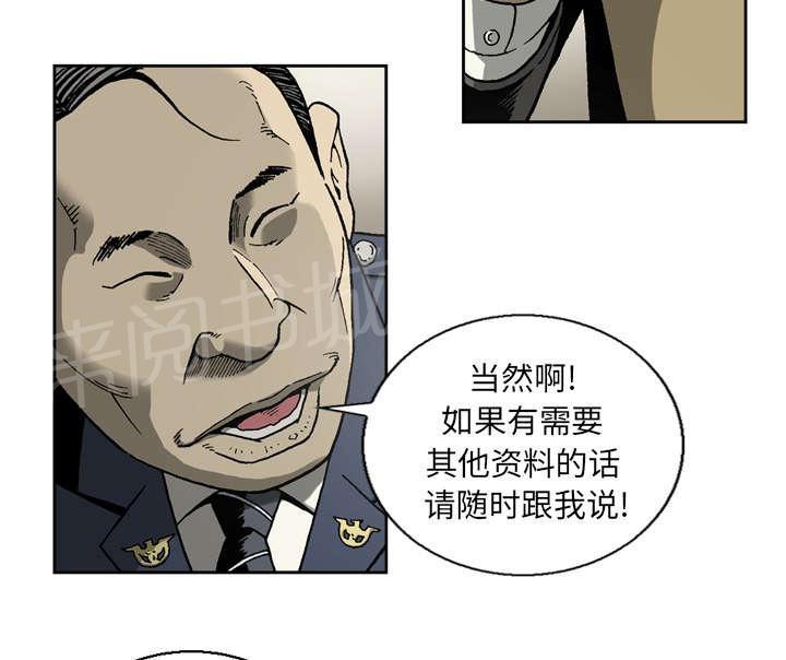 《逐步靠近》漫画最新章节第20话 手机内的信息免费下拉式在线观看章节第【9】张图片