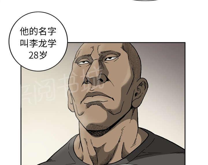 《逐步靠近》漫画最新章节第21话 延边的勇士免费下拉式在线观看章节第【21】张图片