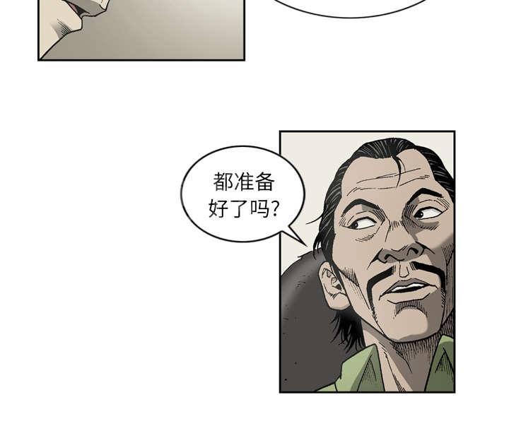 《逐步靠近》漫画最新章节第21话 延边的勇士免费下拉式在线观看章节第【18】张图片