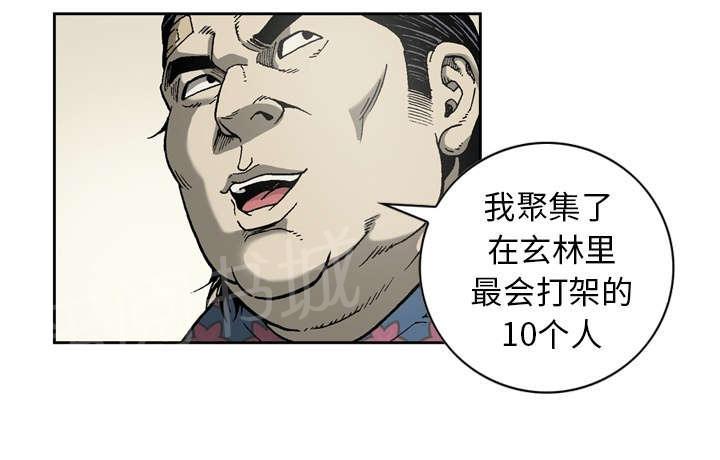 《逐步靠近》漫画最新章节第21话 延边的勇士免费下拉式在线观看章节第【17】张图片