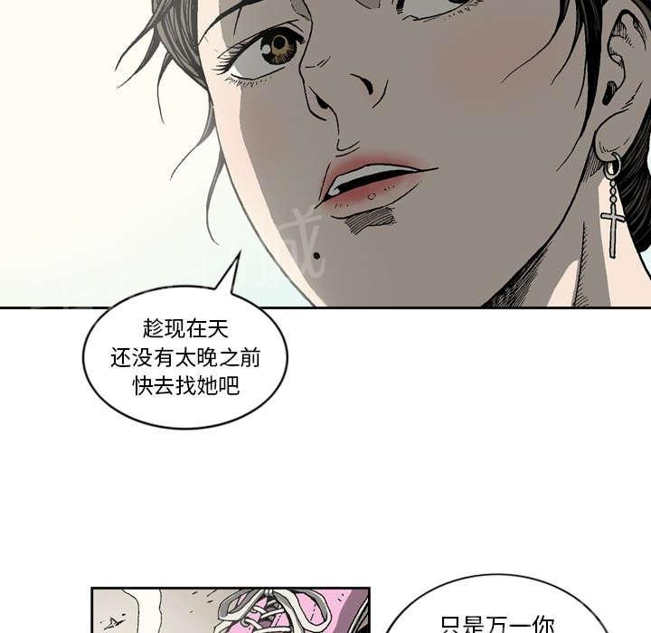 《逐步靠近》漫画最新章节第21话 延边的勇士免费下拉式在线观看章节第【2】张图片