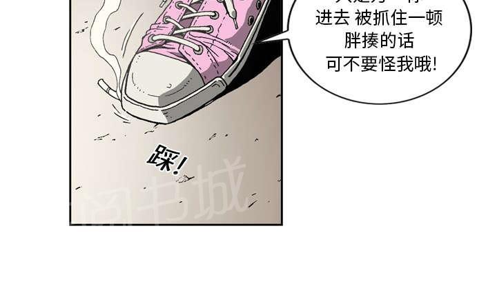 《逐步靠近》漫画最新章节第21话 延边的勇士免费下拉式在线观看章节第【1】张图片