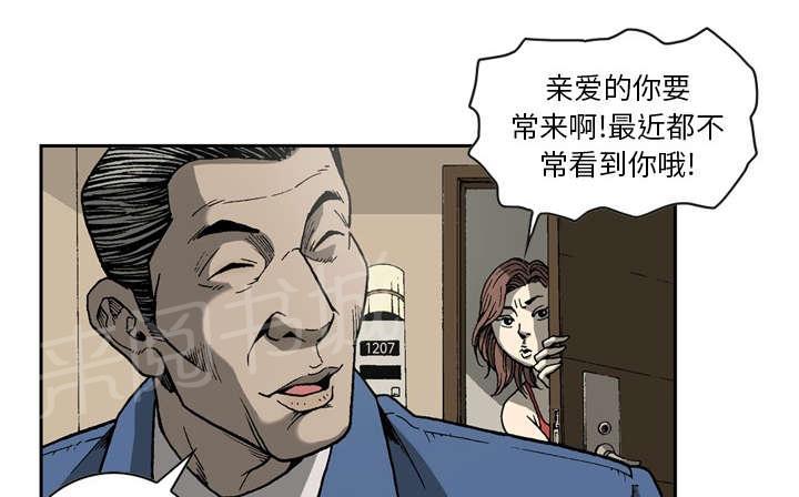 《逐步靠近》漫画最新章节第22话 绑架催社长免费下拉式在线观看章节第【20】张图片