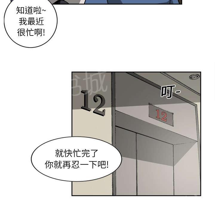 《逐步靠近》漫画最新章节第22话 绑架催社长免费下拉式在线观看章节第【19】张图片