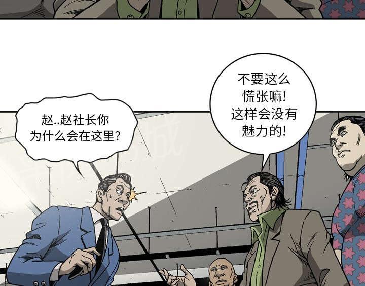 《逐步靠近》漫画最新章节第22话 绑架催社长免费下拉式在线观看章节第【11】张图片