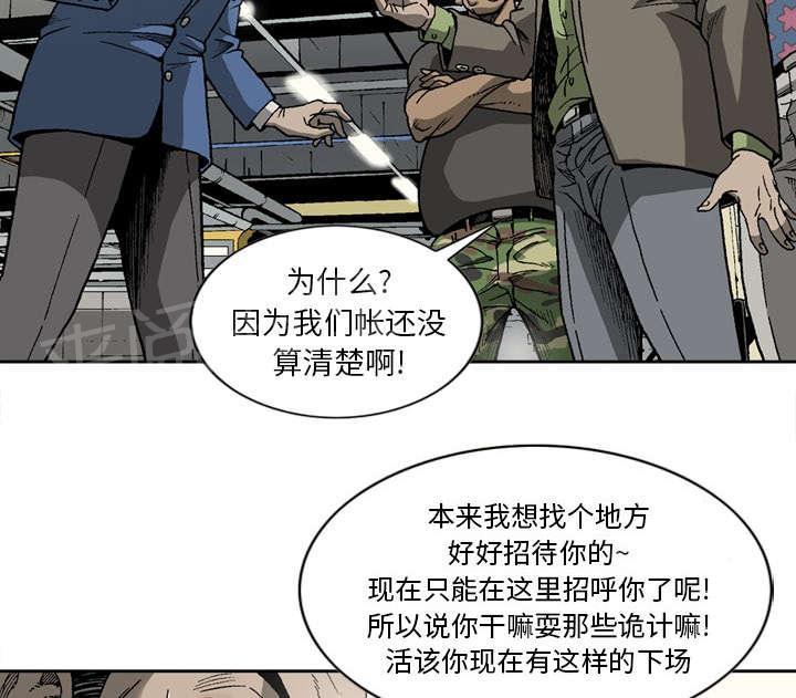 《逐步靠近》漫画最新章节第22话 绑架催社长免费下拉式在线观看章节第【10】张图片