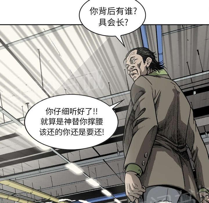 《逐步靠近》漫画最新章节第22话 绑架催社长免费下拉式在线观看章节第【3】张图片