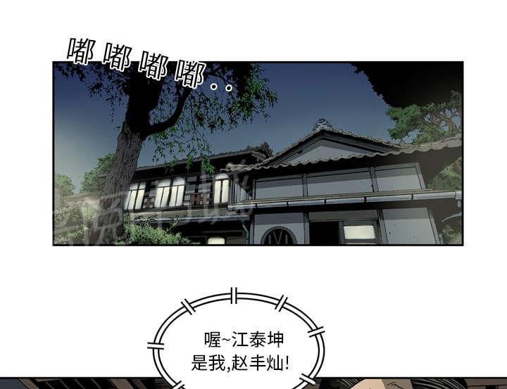 《逐步靠近》漫画最新章节第23话 威胁免费下拉式在线观看章节第【28】张图片