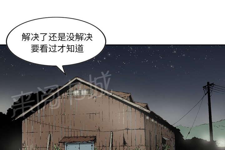 《逐步靠近》漫画最新章节第23话 威胁免费下拉式在线观看章节第【25】张图片