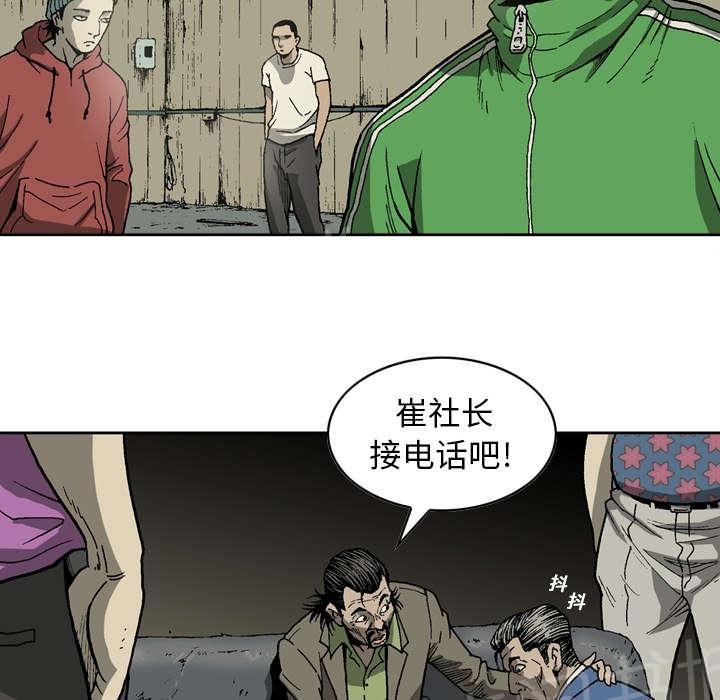 《逐步靠近》漫画最新章节第23话 威胁免费下拉式在线观看章节第【23】张图片