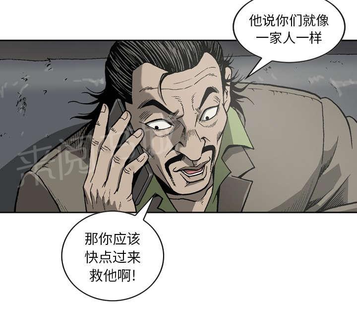 《逐步靠近》漫画最新章节第23话 威胁免费下拉式在线观看章节第【17】张图片