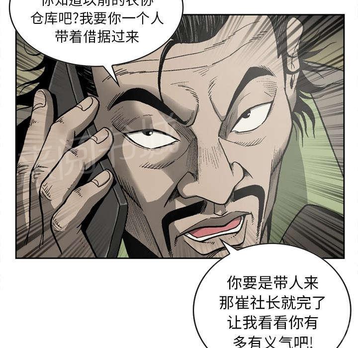 《逐步靠近》漫画最新章节第23话 威胁免费下拉式在线观看章节第【15】张图片