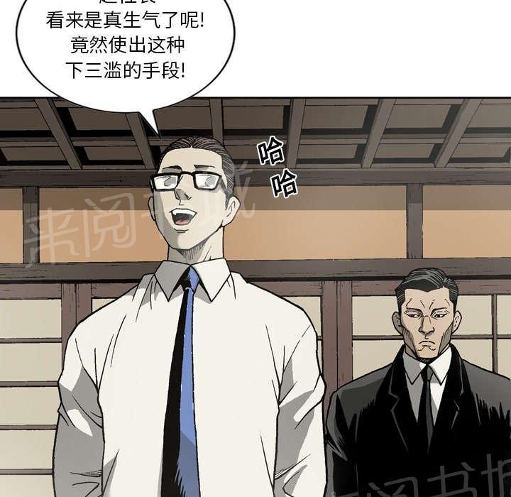 《逐步靠近》漫画最新章节第23话 威胁免费下拉式在线观看章节第【12】张图片