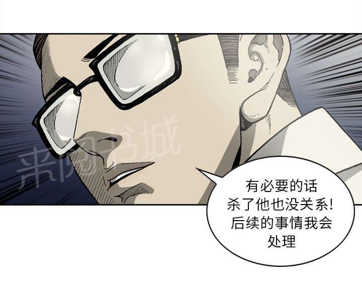 《逐步靠近》漫画最新章节第23话 威胁免费下拉式在线观看章节第【6】张图片