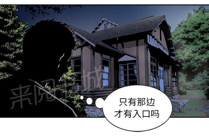 《逐步靠近》漫画最新章节第23话 威胁免费下拉式在线观看章节第【3】张图片