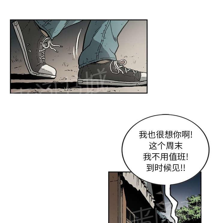 《逐步靠近》漫画最新章节第23话 威胁免费下拉式在线观看章节第【2】张图片