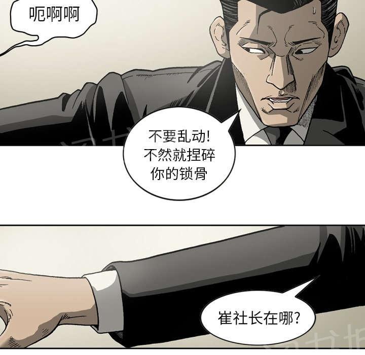 《逐步靠近》漫画最新章节第24话 单刀赴会免费下拉式在线观看章节第【18】张图片