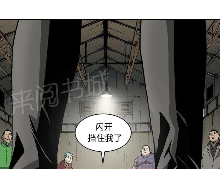 《逐步靠近》漫画最新章节第24话 单刀赴会免费下拉式在线观看章节第【16】张图片