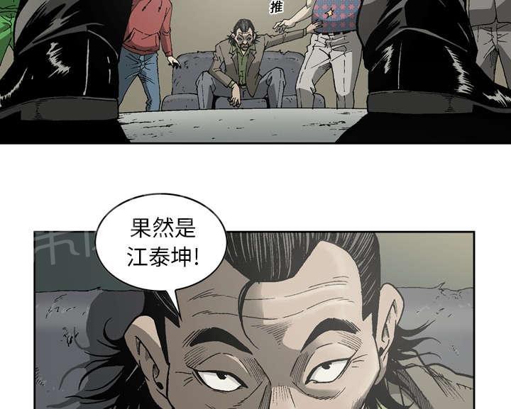 《逐步靠近》漫画最新章节第24话 单刀赴会免费下拉式在线观看章节第【15】张图片