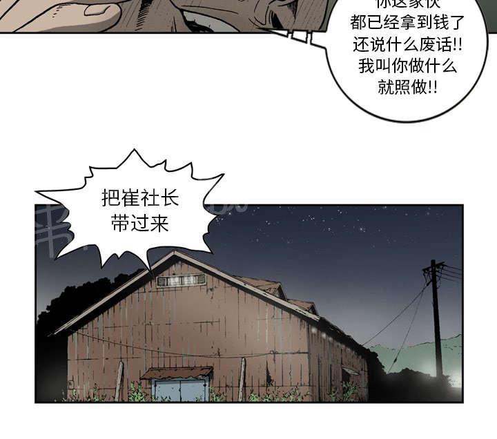 《逐步靠近》漫画最新章节第24话 单刀赴会免费下拉式在线观看章节第【9】张图片