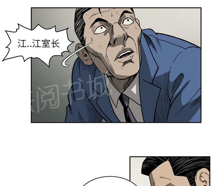 《逐步靠近》漫画最新章节第24话 单刀赴会免费下拉式在线观看章节第【6】张图片