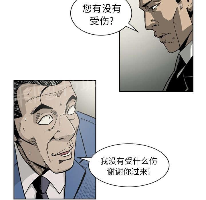 《逐步靠近》漫画最新章节第24话 单刀赴会免费下拉式在线观看章节第【5】张图片