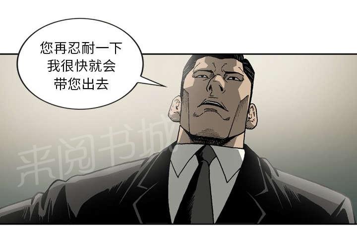 《逐步靠近》漫画最新章节第24话 单刀赴会免费下拉式在线观看章节第【4】张图片