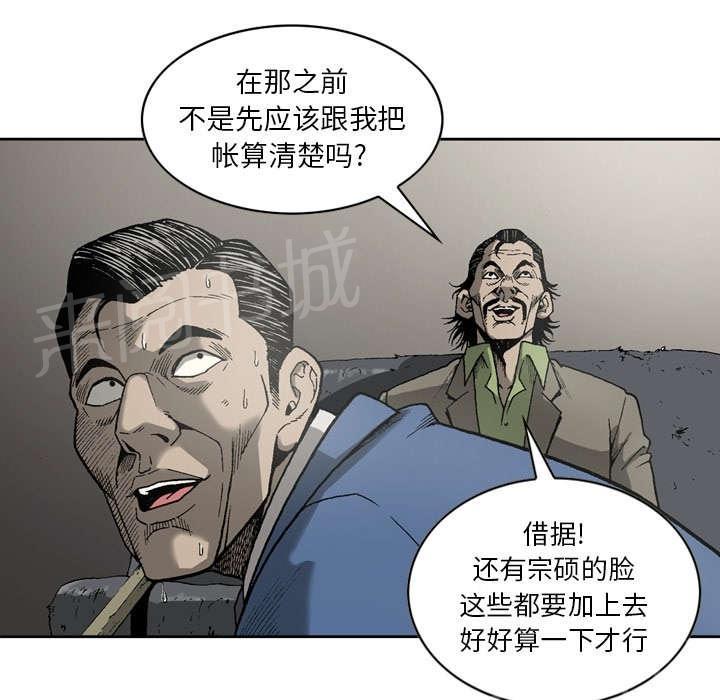 《逐步靠近》漫画最新章节第24话 单刀赴会免费下拉式在线观看章节第【3】张图片