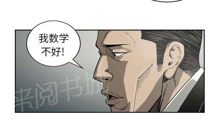 《逐步靠近》漫画最新章节第24话 单刀赴会免费下拉式在线观看章节第【2】张图片