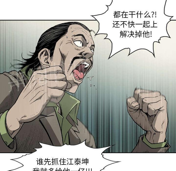 《逐步靠近》漫画最新章节第25话 下马威免费下拉式在线观看章节第【2】张图片