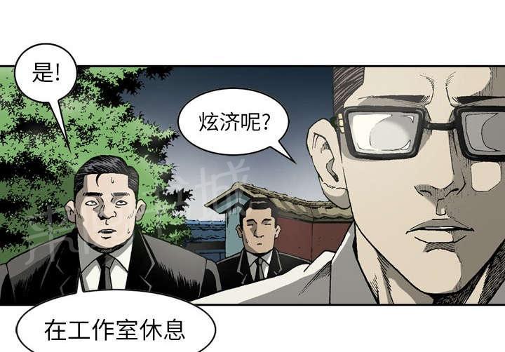 《逐步靠近》漫画最新章节第27话 交手免费下拉式在线观看章节第【29】张图片