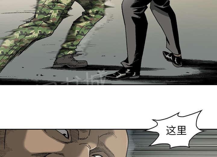 《逐步靠近》漫画最新章节第27话 交手免费下拉式在线观看章节第【13】张图片