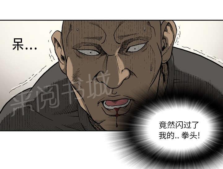 《逐步靠近》漫画最新章节第27话 交手免费下拉式在线观看章节第【4】张图片