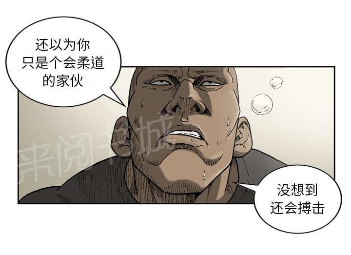 《逐步靠近》漫画最新章节第28话 偷袭免费下拉式在线观看章节第【33】张图片