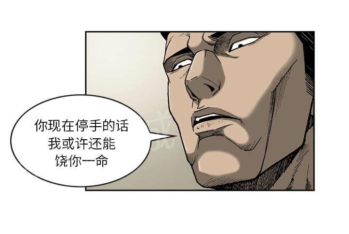 《逐步靠近》漫画最新章节第28话 偷袭免费下拉式在线观看章节第【32】张图片