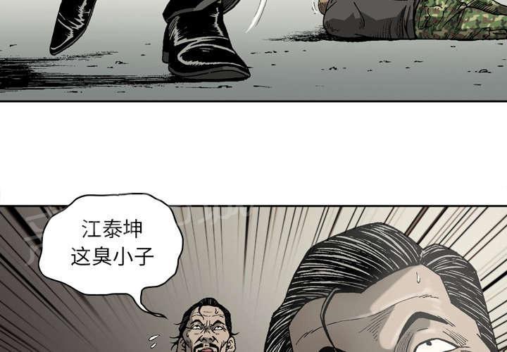 《逐步靠近》漫画最新章节第28话 偷袭免费下拉式在线观看章节第【10】张图片