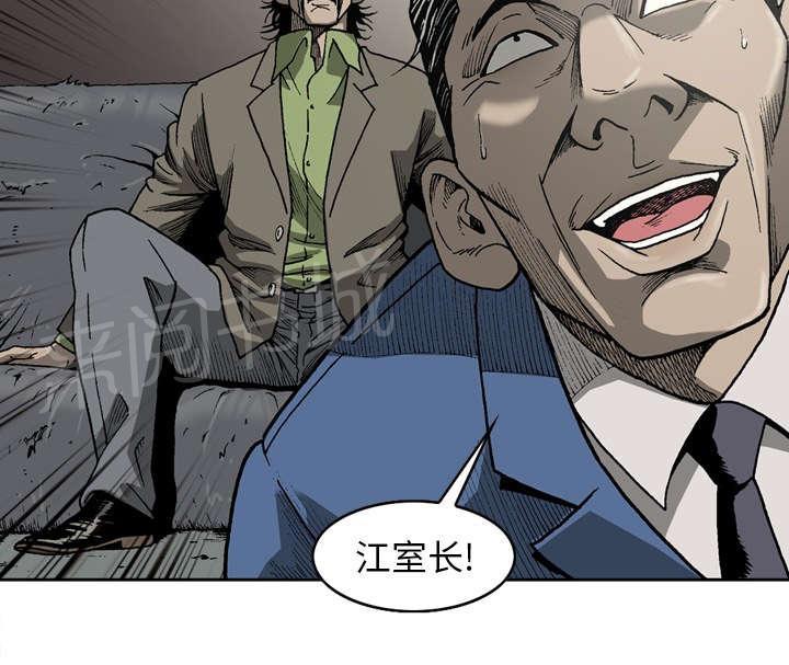 《逐步靠近》漫画最新章节第28话 偷袭免费下拉式在线观看章节第【9】张图片