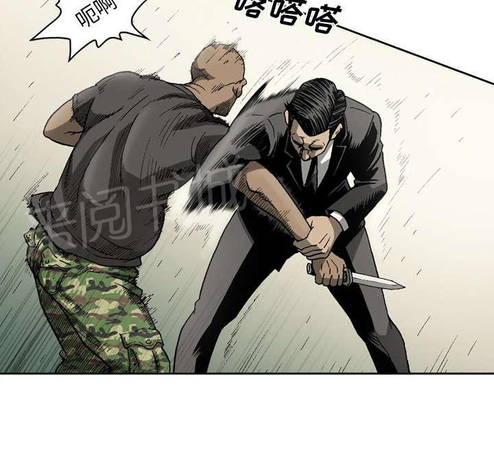 《逐步靠近》漫画最新章节第29话 全部打倒免费下拉式在线观看章节第【37】张图片