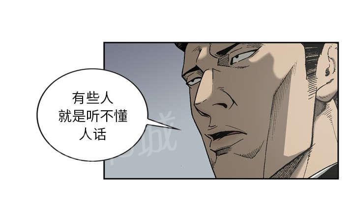 《逐步靠近》漫画最新章节第29话 全部打倒免费下拉式在线观看章节第【17】张图片