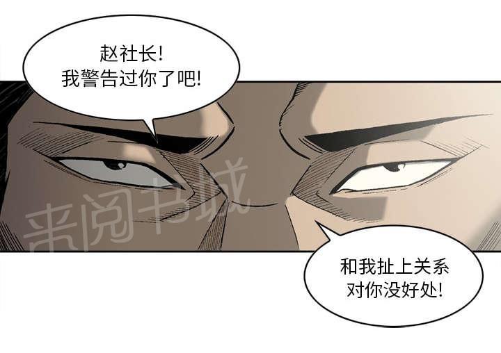 《逐步靠近》漫画最新章节第29话 全部打倒免费下拉式在线观看章节第【16】张图片