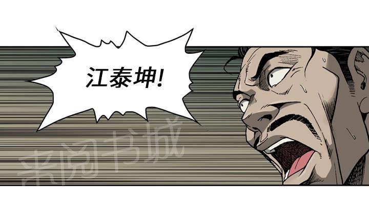 《逐步靠近》漫画最新章节第29话 全部打倒免费下拉式在线观看章节第【9】张图片