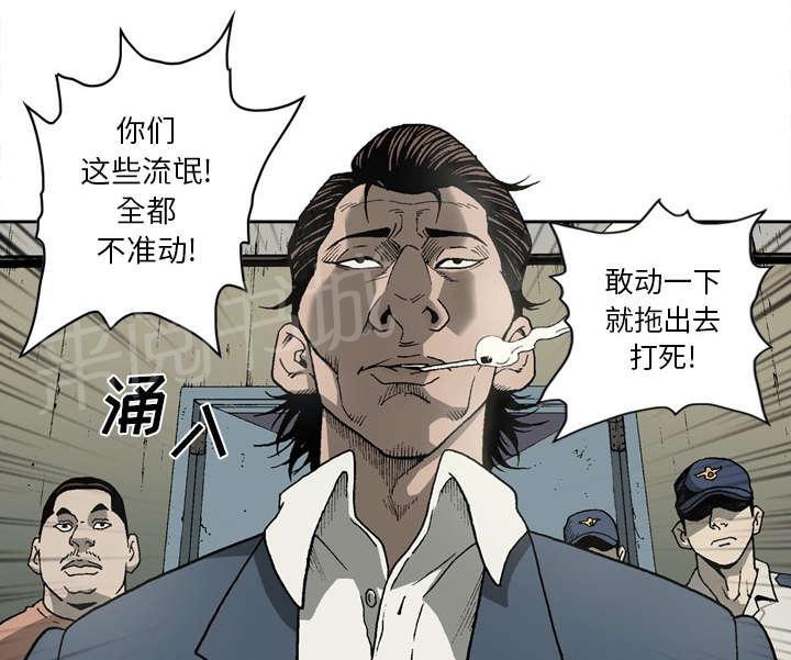 《逐步靠近》漫画最新章节第30话 警察来了免费下拉式在线观看章节第【35】张图片