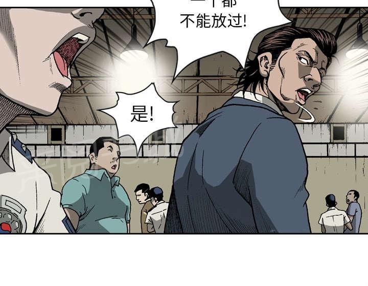 《逐步靠近》漫画最新章节第30话 警察来了免费下拉式在线观看章节第【31】张图片