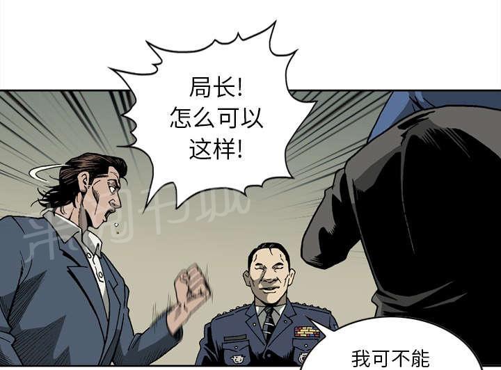 《逐步靠近》漫画最新章节第30话 警察来了免费下拉式在线观看章节第【29】张图片